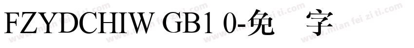 FZYDCHIW GB1 0字体转换